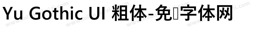 Yu Gothic UI 粗体字体转换